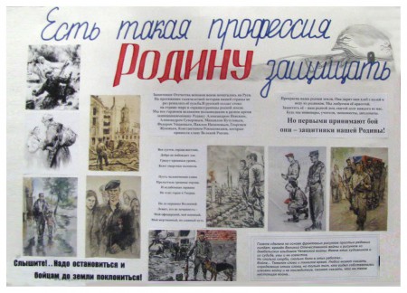 Наша газета на конкурсе "Есть такая профессия Родину защищать"